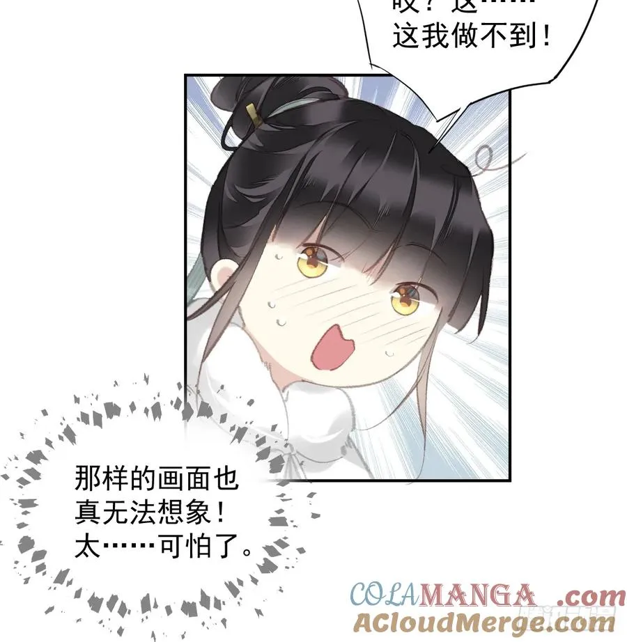第32话 交换秘密10