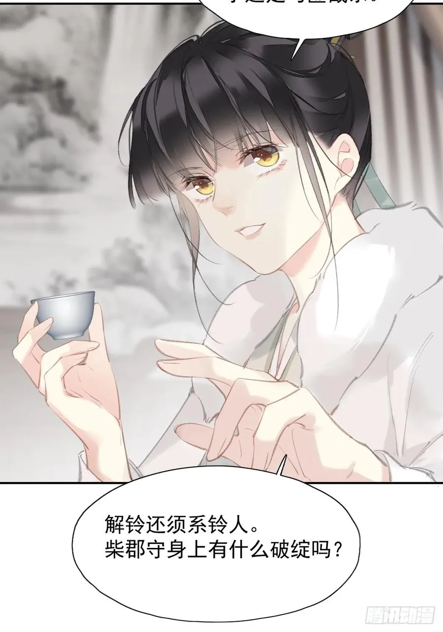 第30话 她还有我25