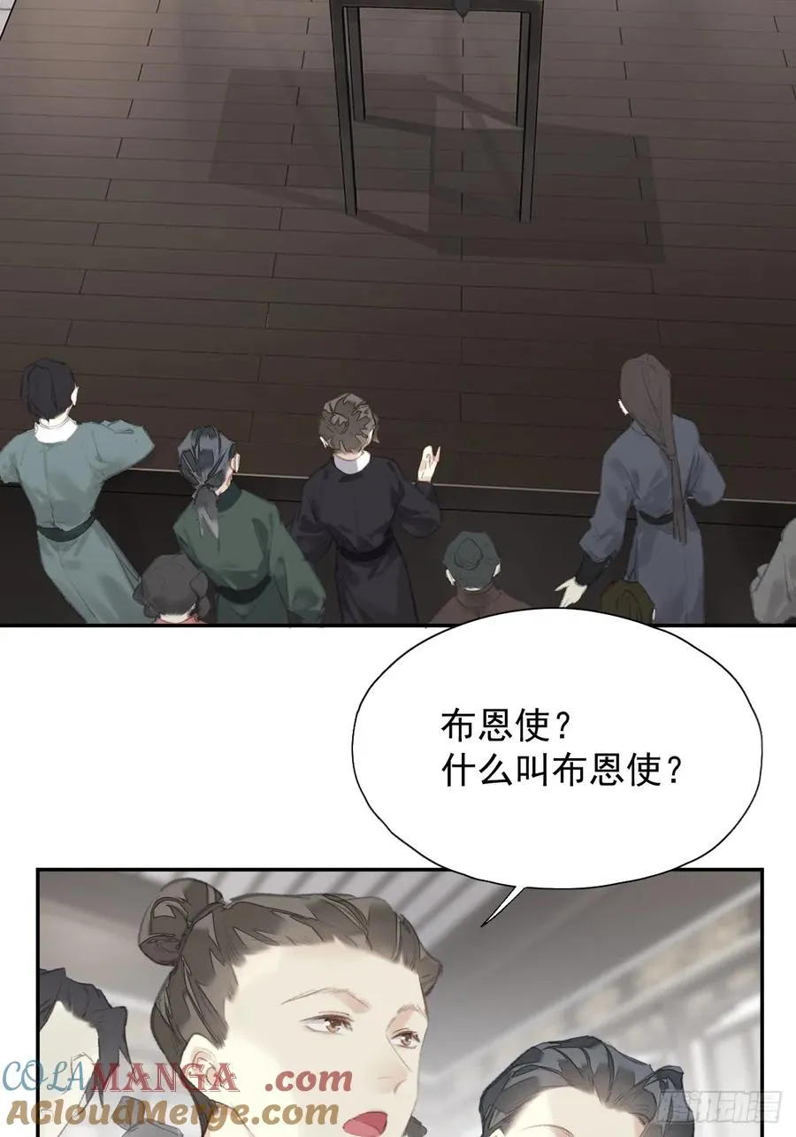 第37话 民心2