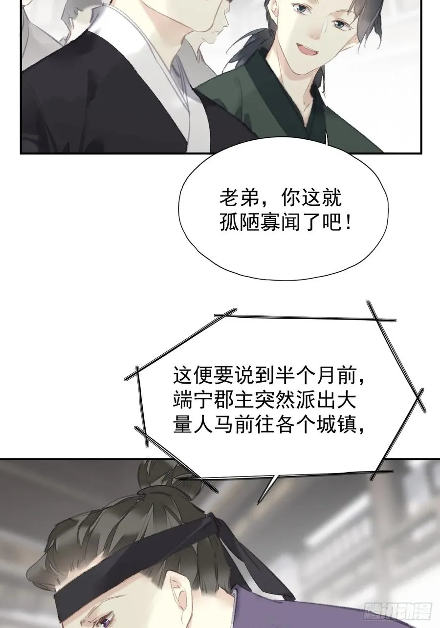 第37话 民心3