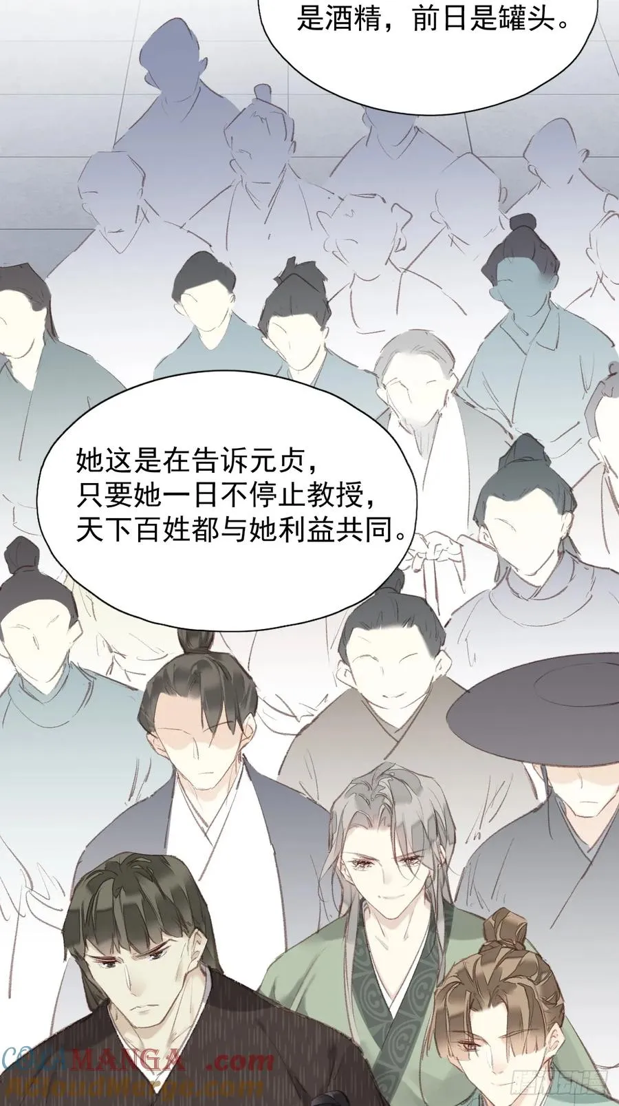 第37话 民心22
