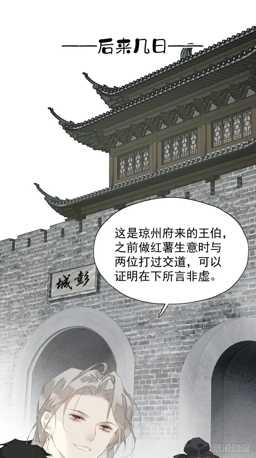 第36话 开始了21