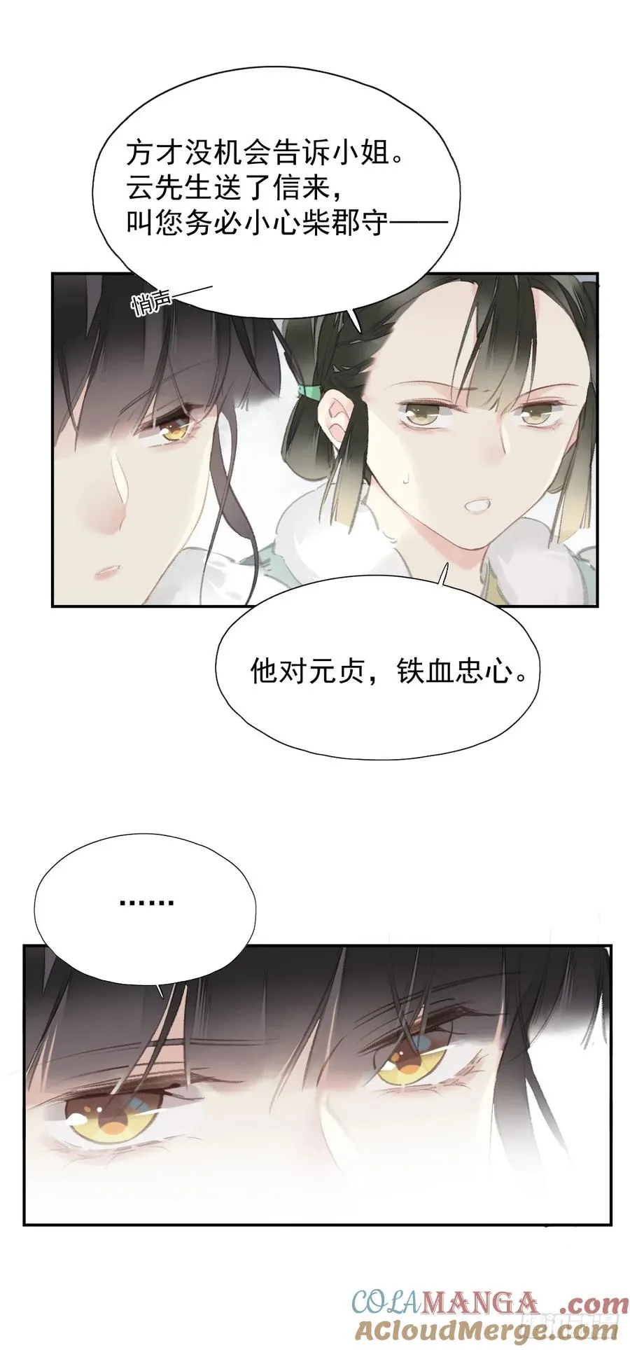 第29话 棋盘12