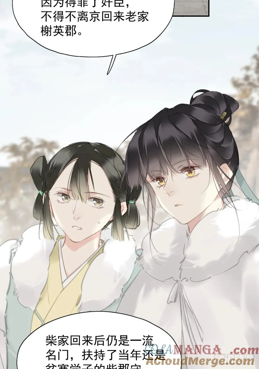 第31话 干嘛不一起收了？2