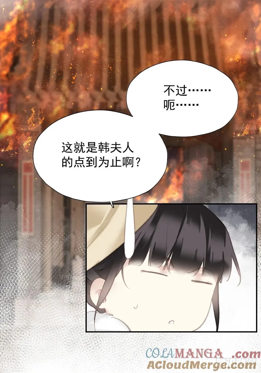 第36话 开始了8