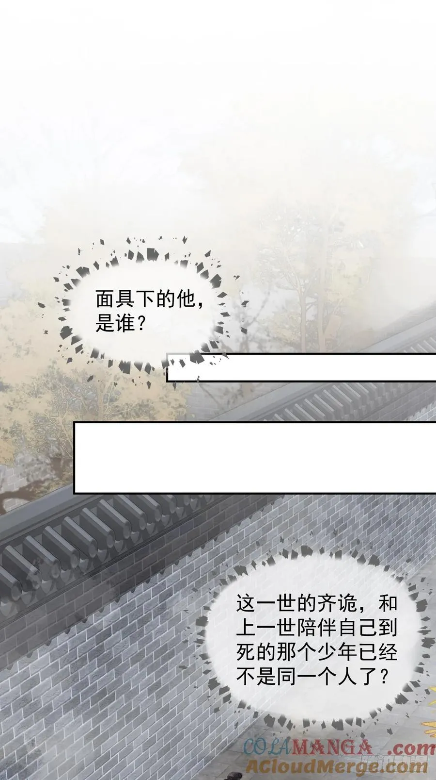 第33话 到底是谁？18
