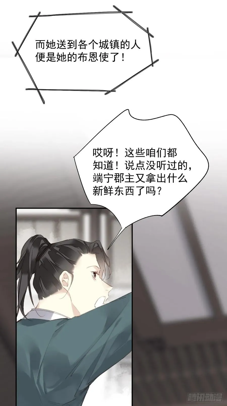 第37话 选择7