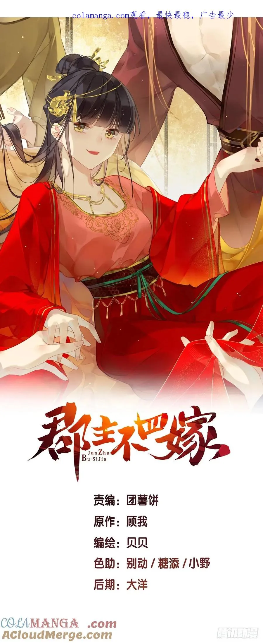 第36话 开始了0