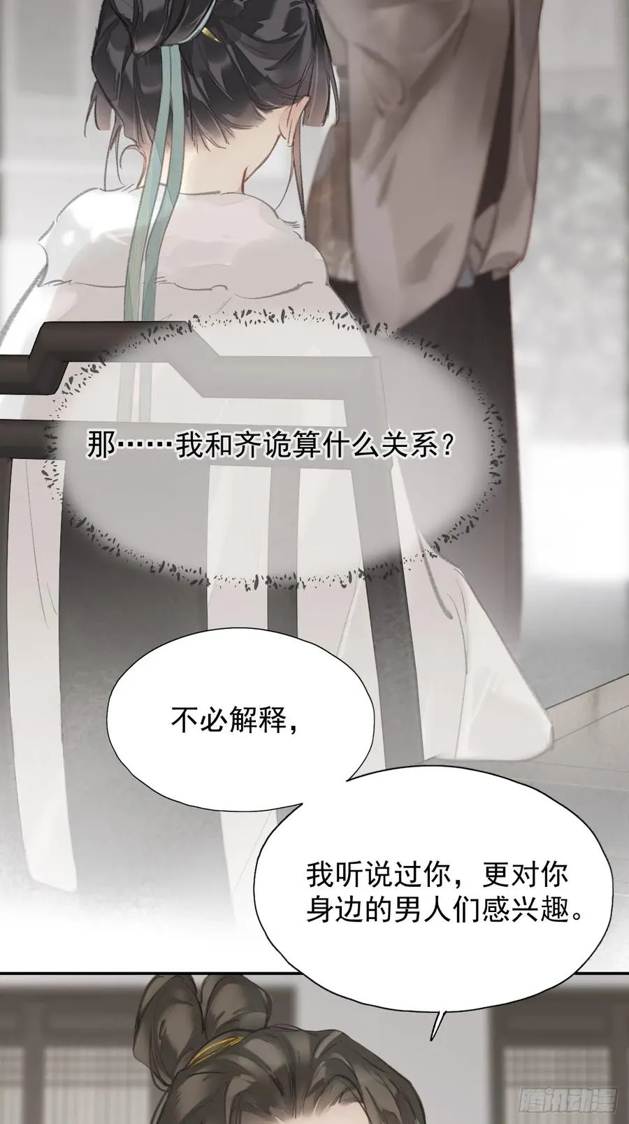 第31话 干嘛不一起收了？29