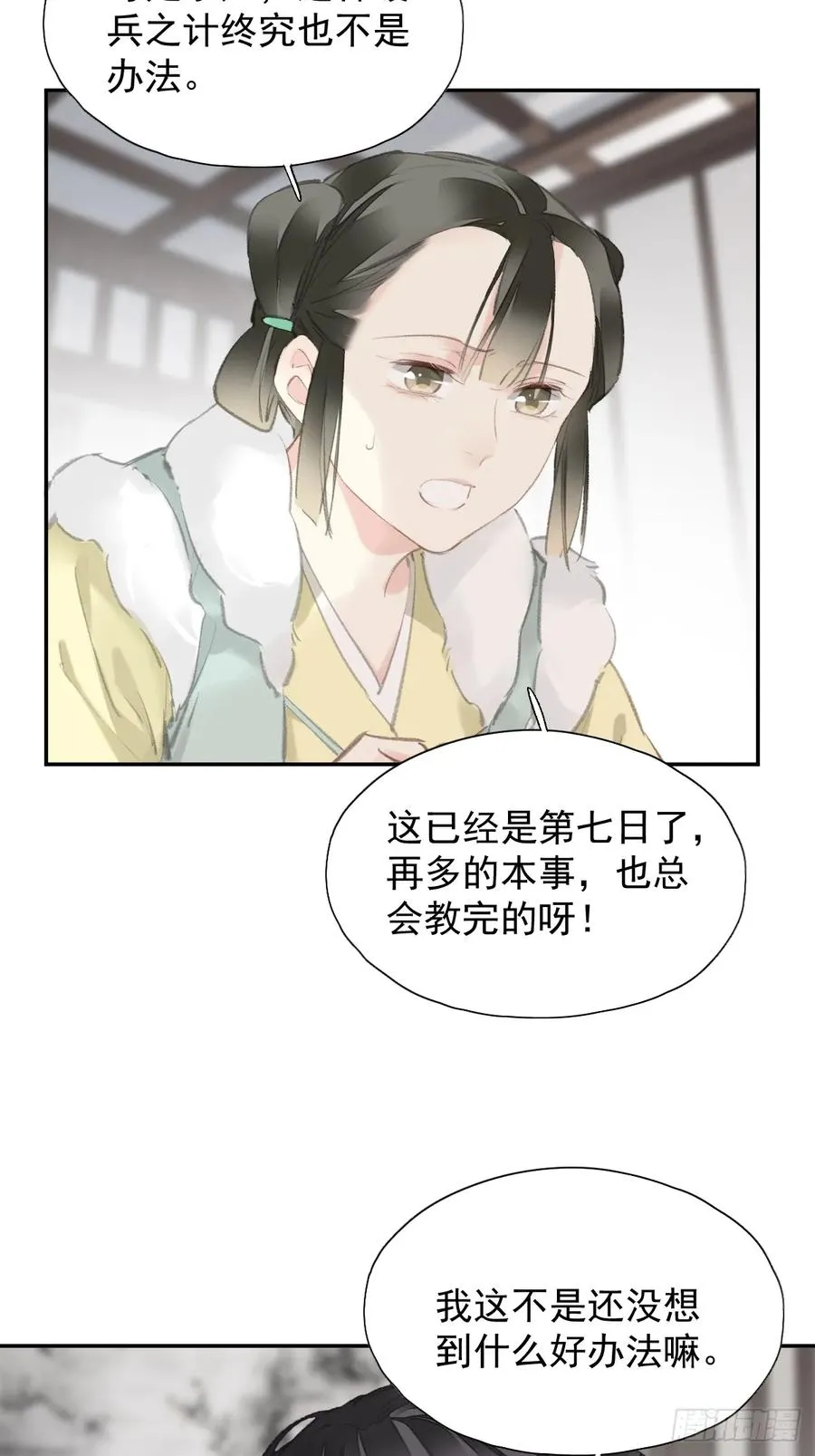 第30话 她还有我19