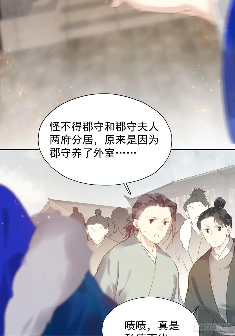 第35话 幸福？29