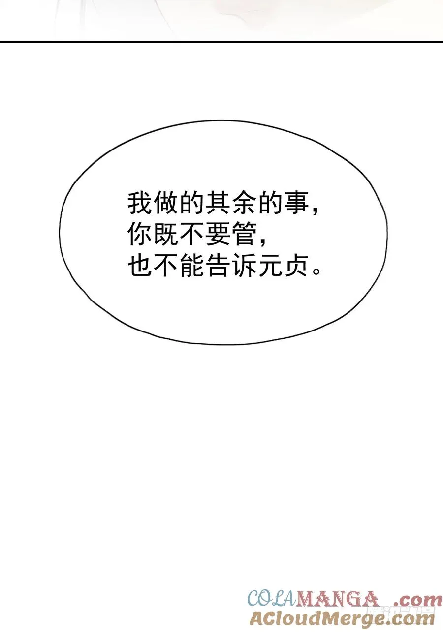 第32话 交换秘密40