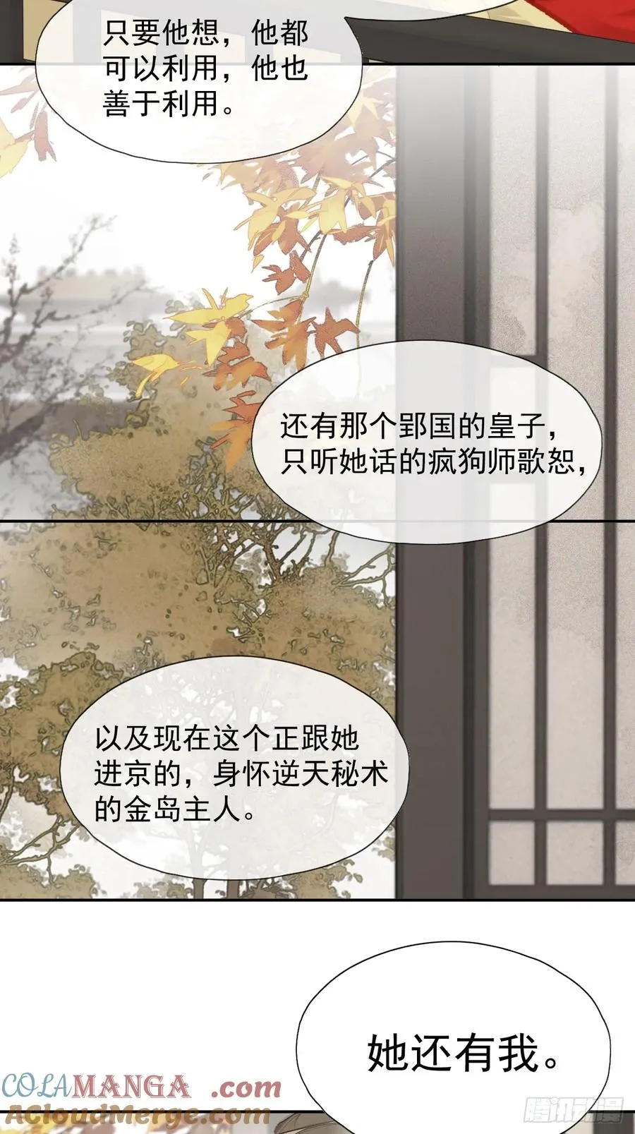 第30话 她还有我12