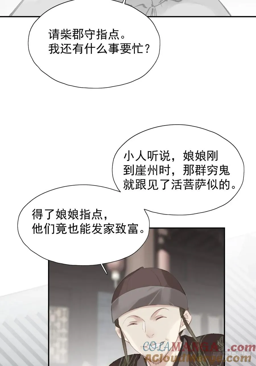 第29话 棋盘20