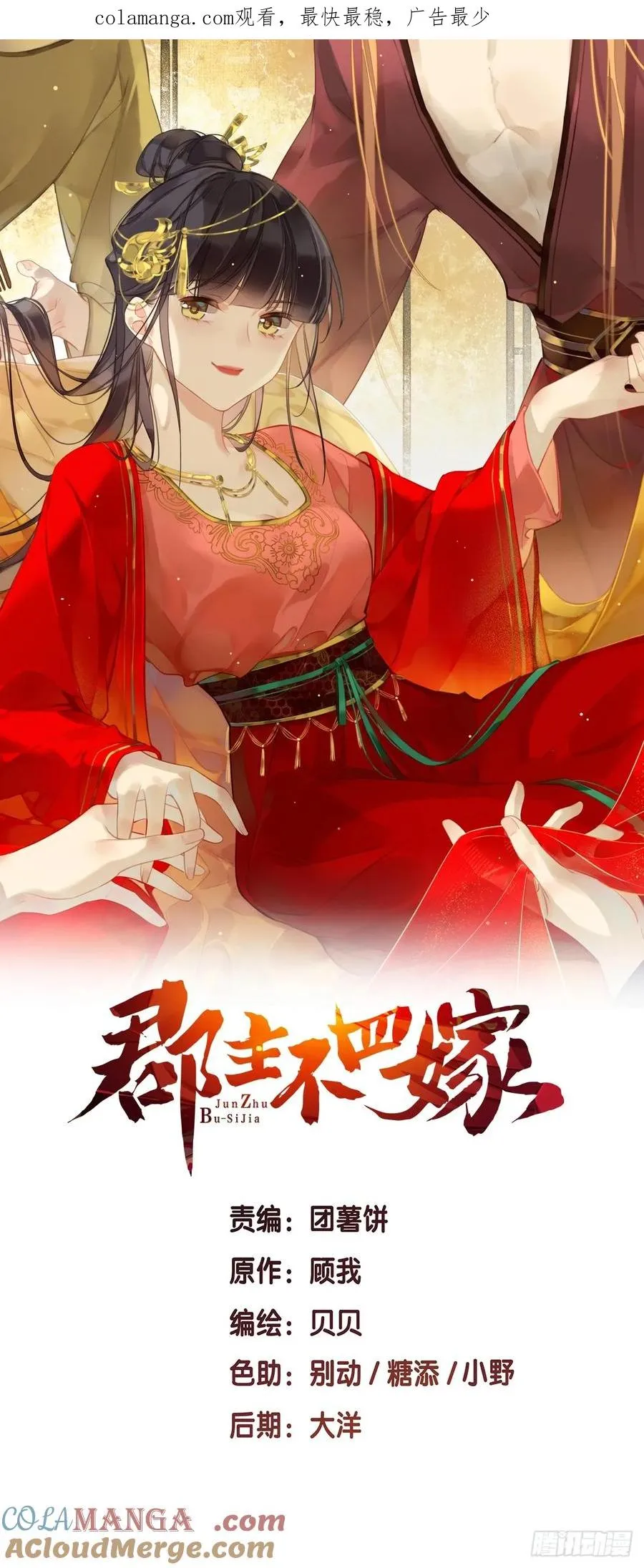 第31话 干嘛不一起收了？0