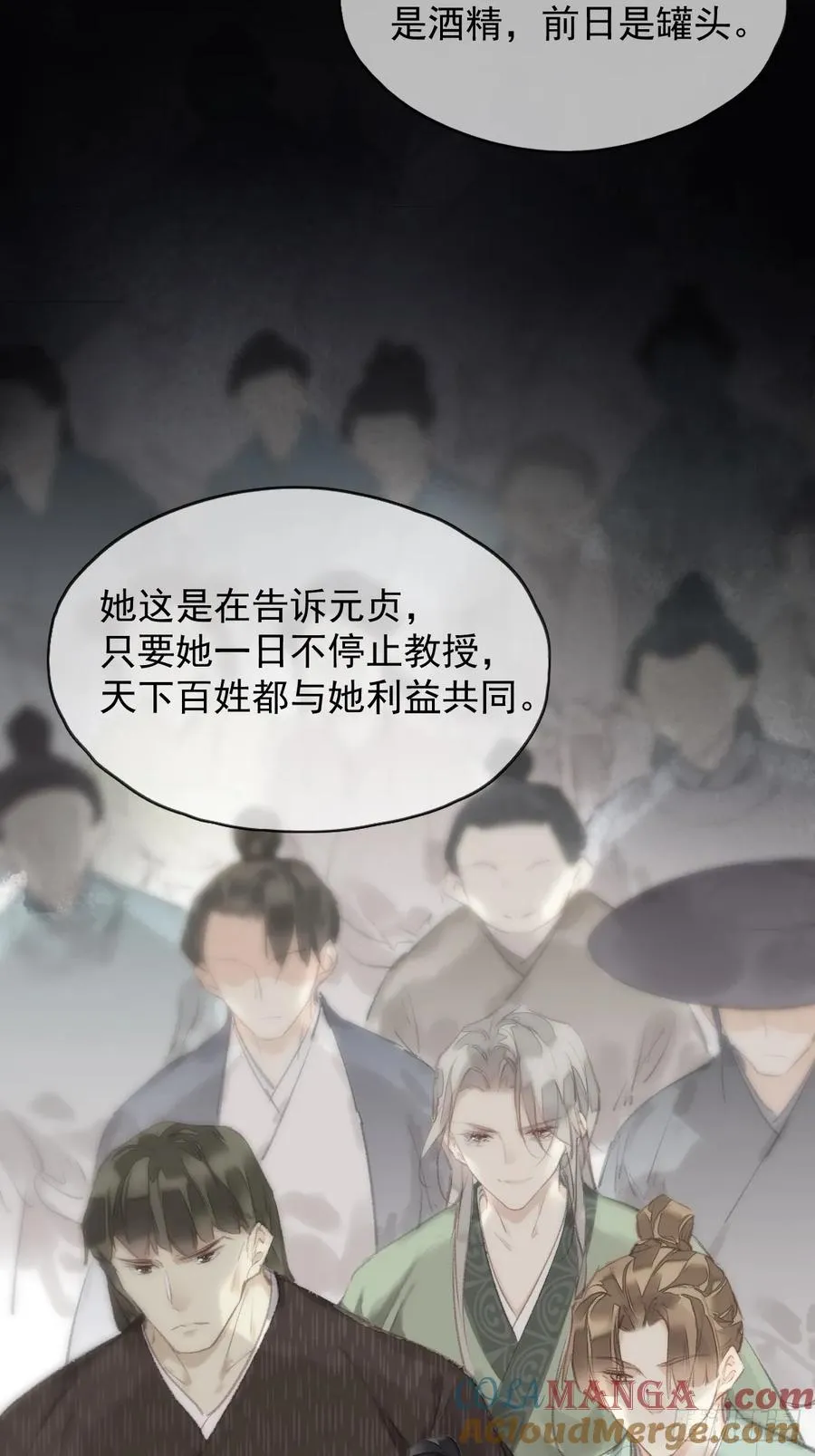第37话 选择14