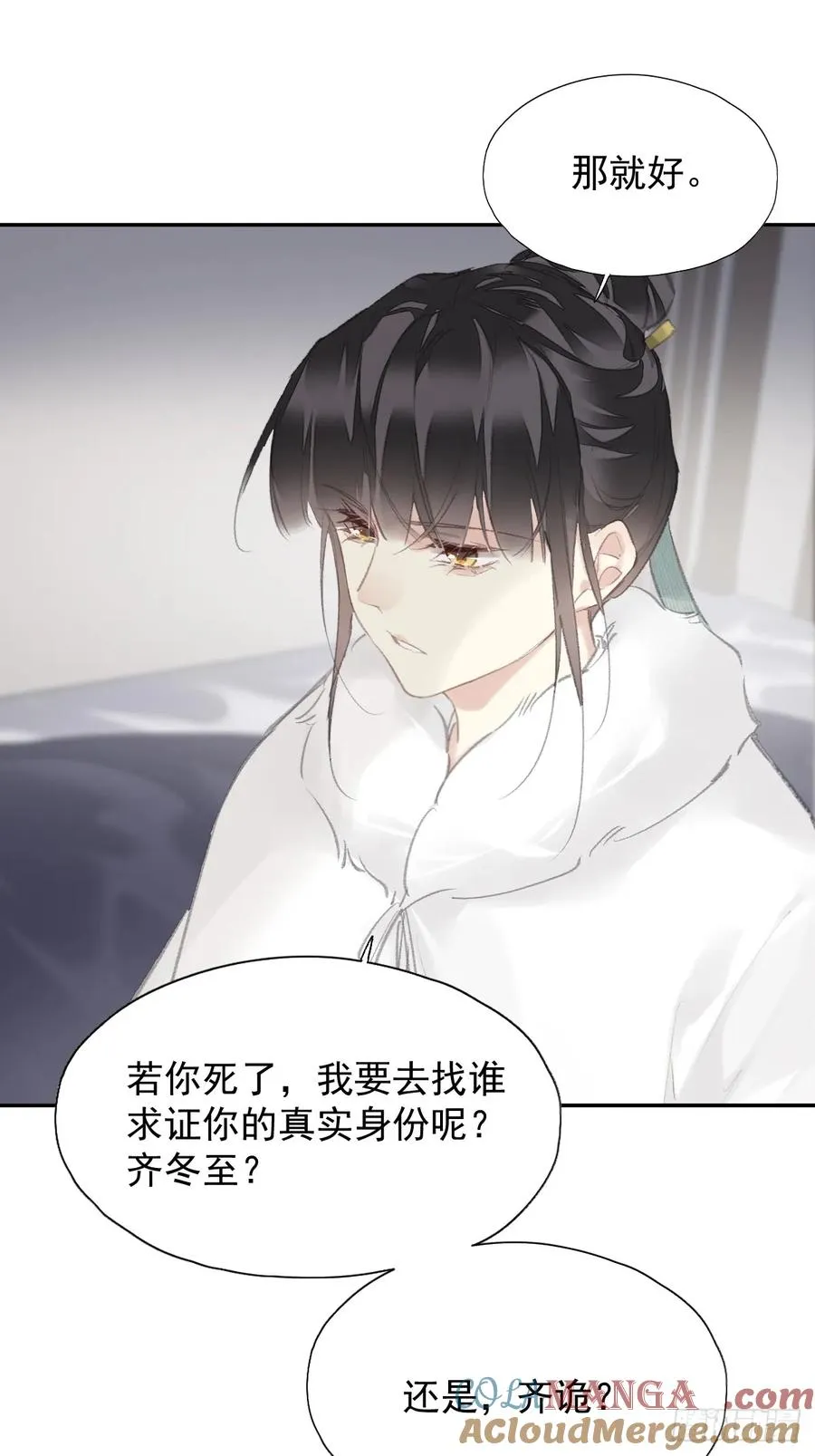 第34话 是你吗？26