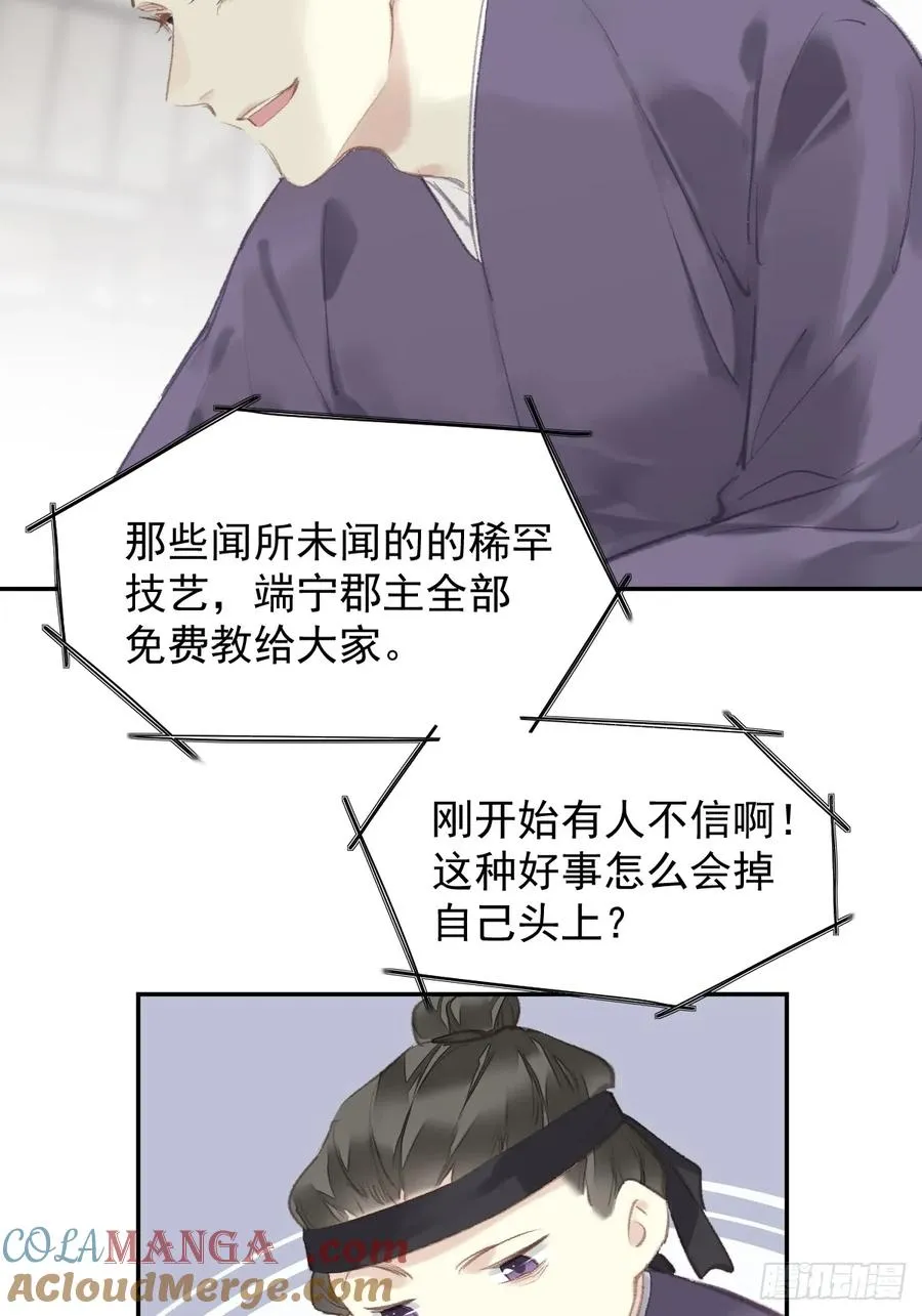 第37话 民心4