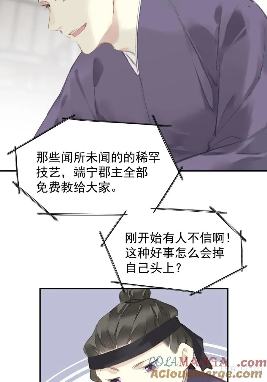第37话 选择4