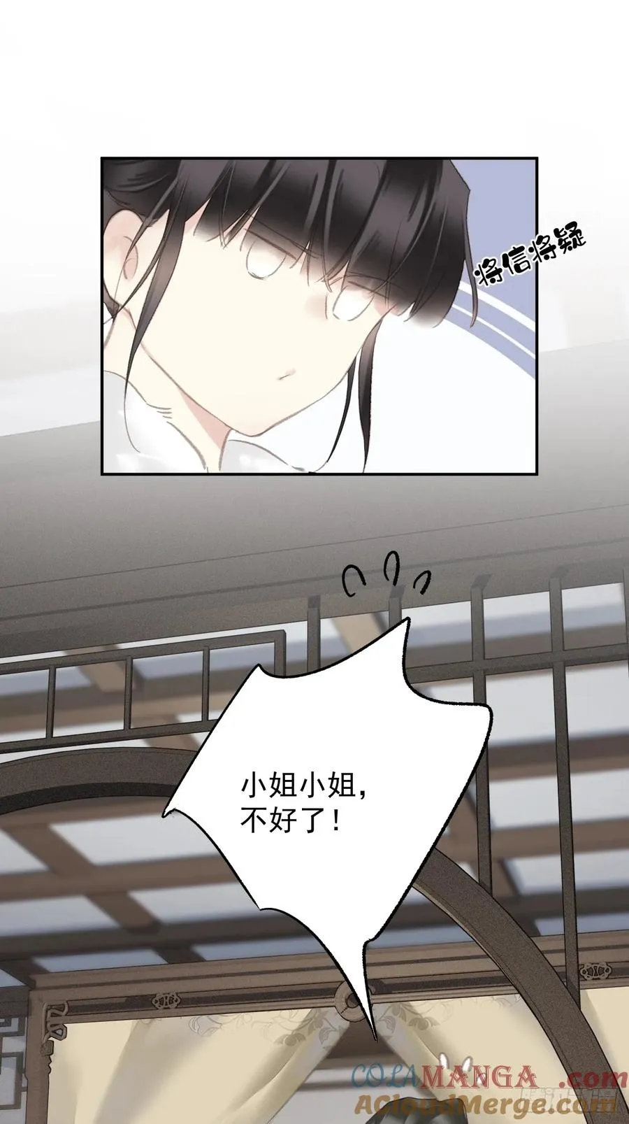 第35话 幸福？10