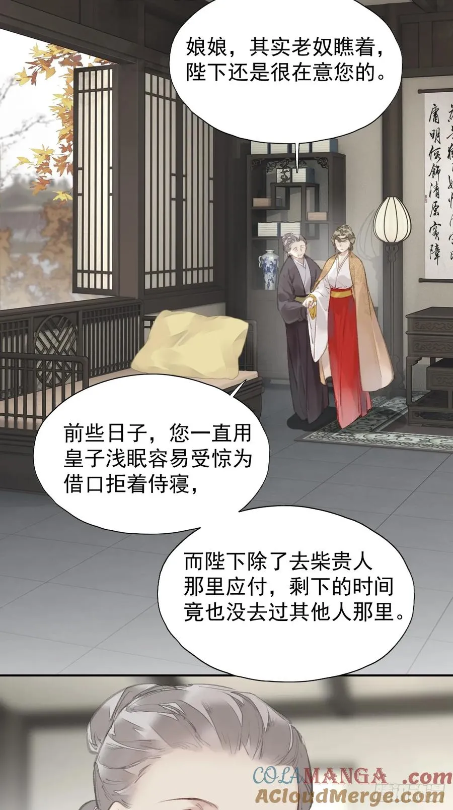 第30话 她还有我6