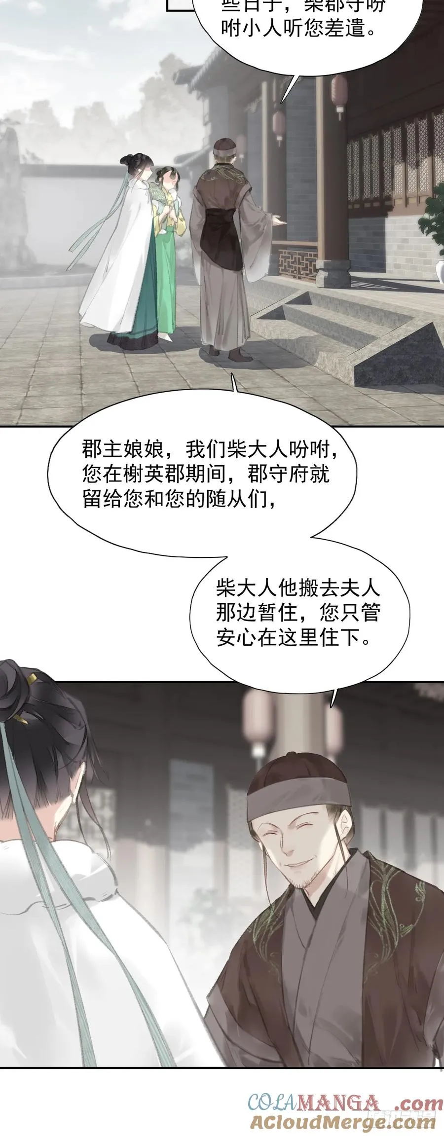第29话 棋盘16