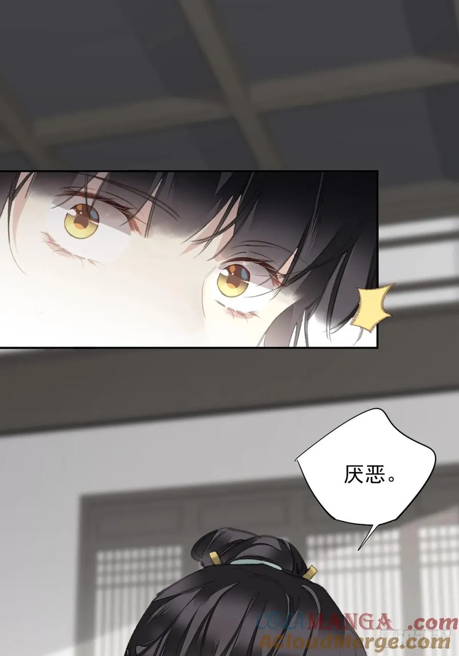 第32话 交换秘密14