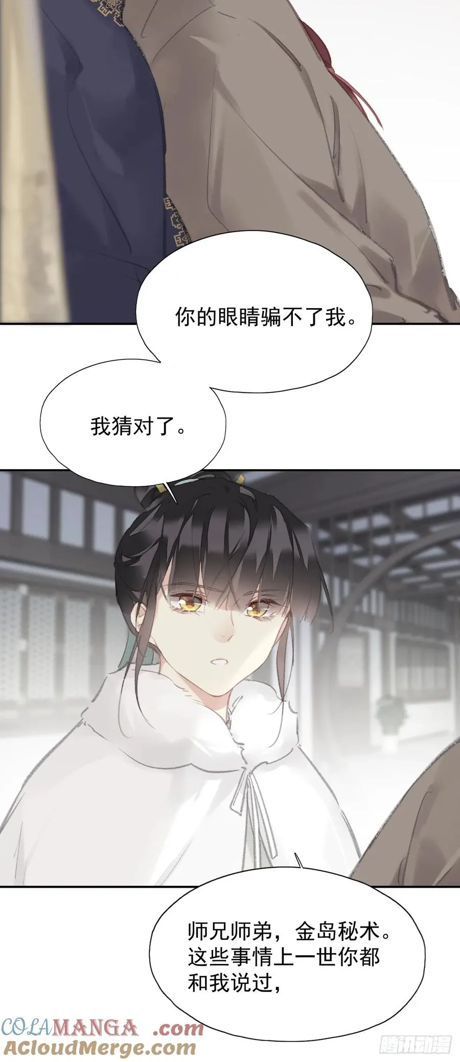 第34话 是你吗？28