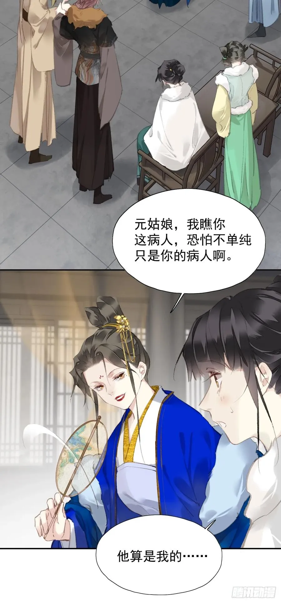 第31话 干嘛不一起收了？27