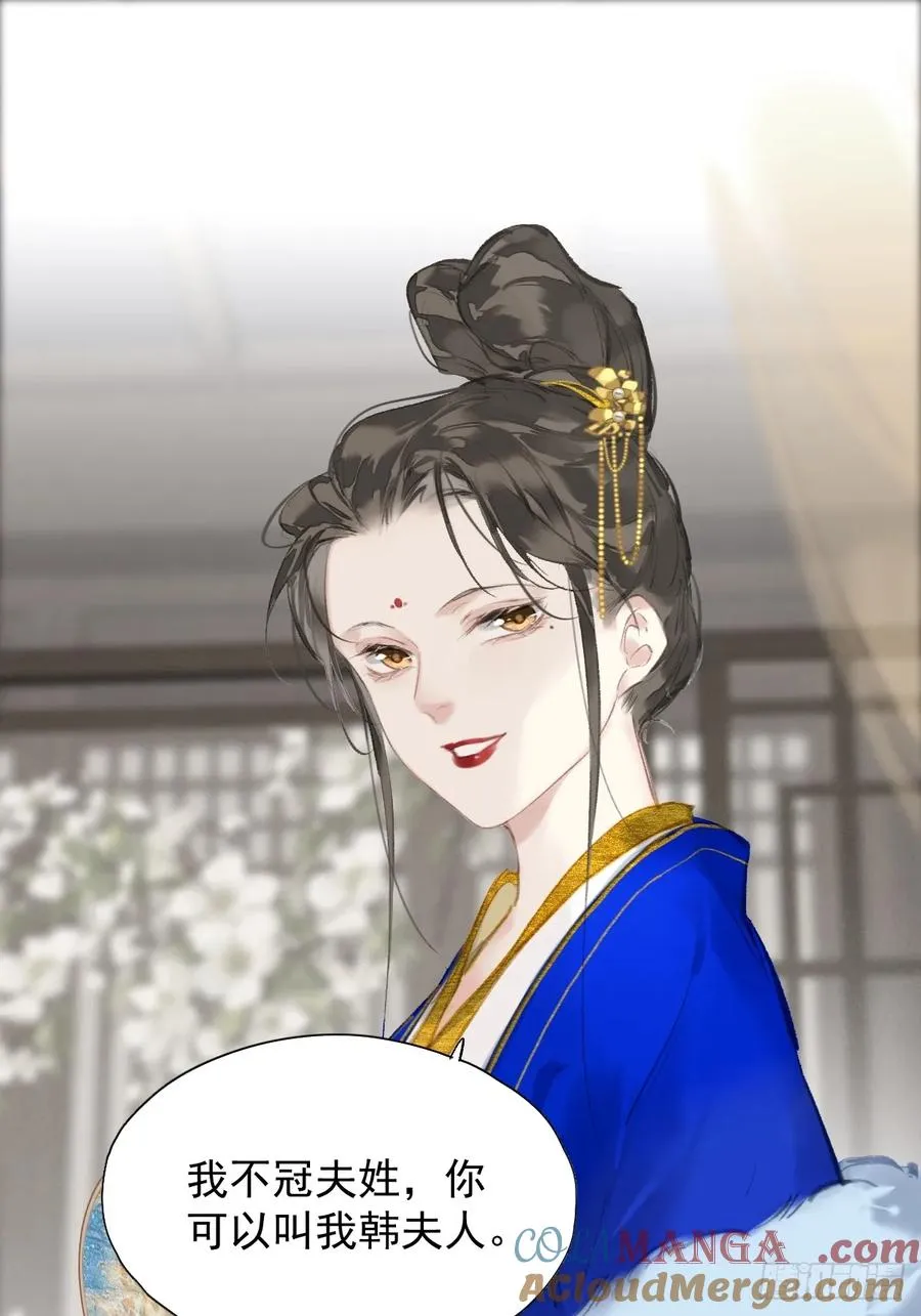 第31话 干嘛不一起收了？6