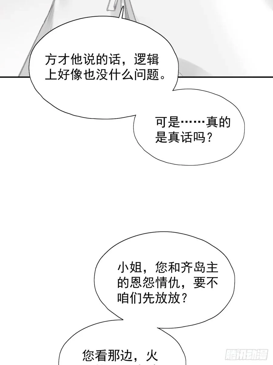 第35话 幸福？21