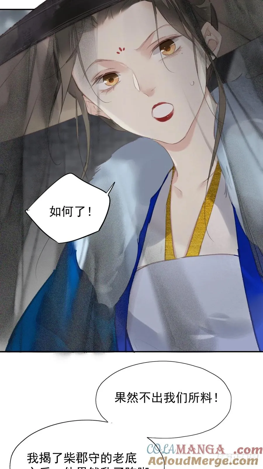 第33话 到底是谁？4