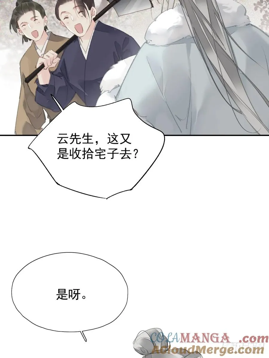 第28话 天越来越冷了12