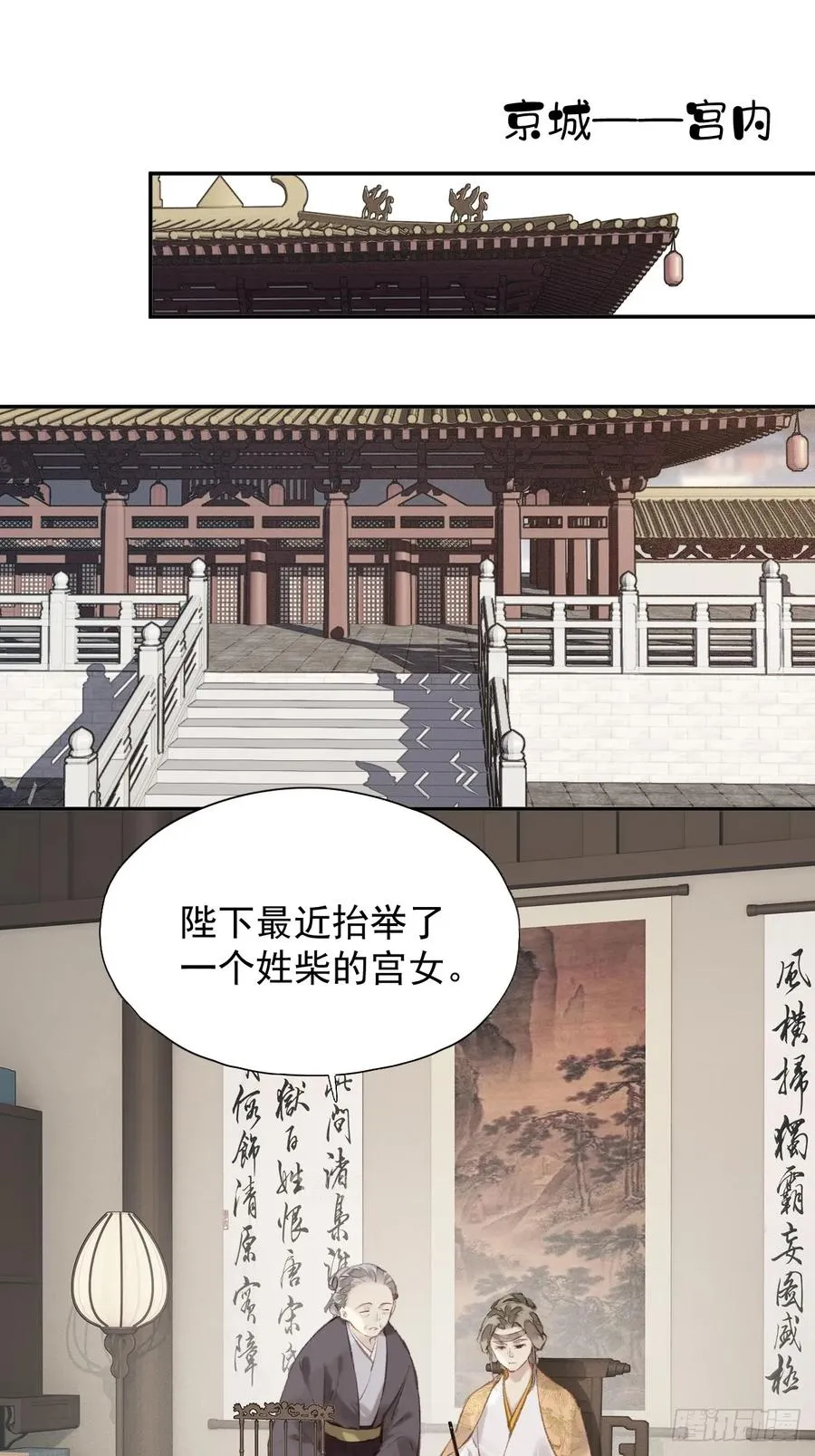 第30话 她还有我1