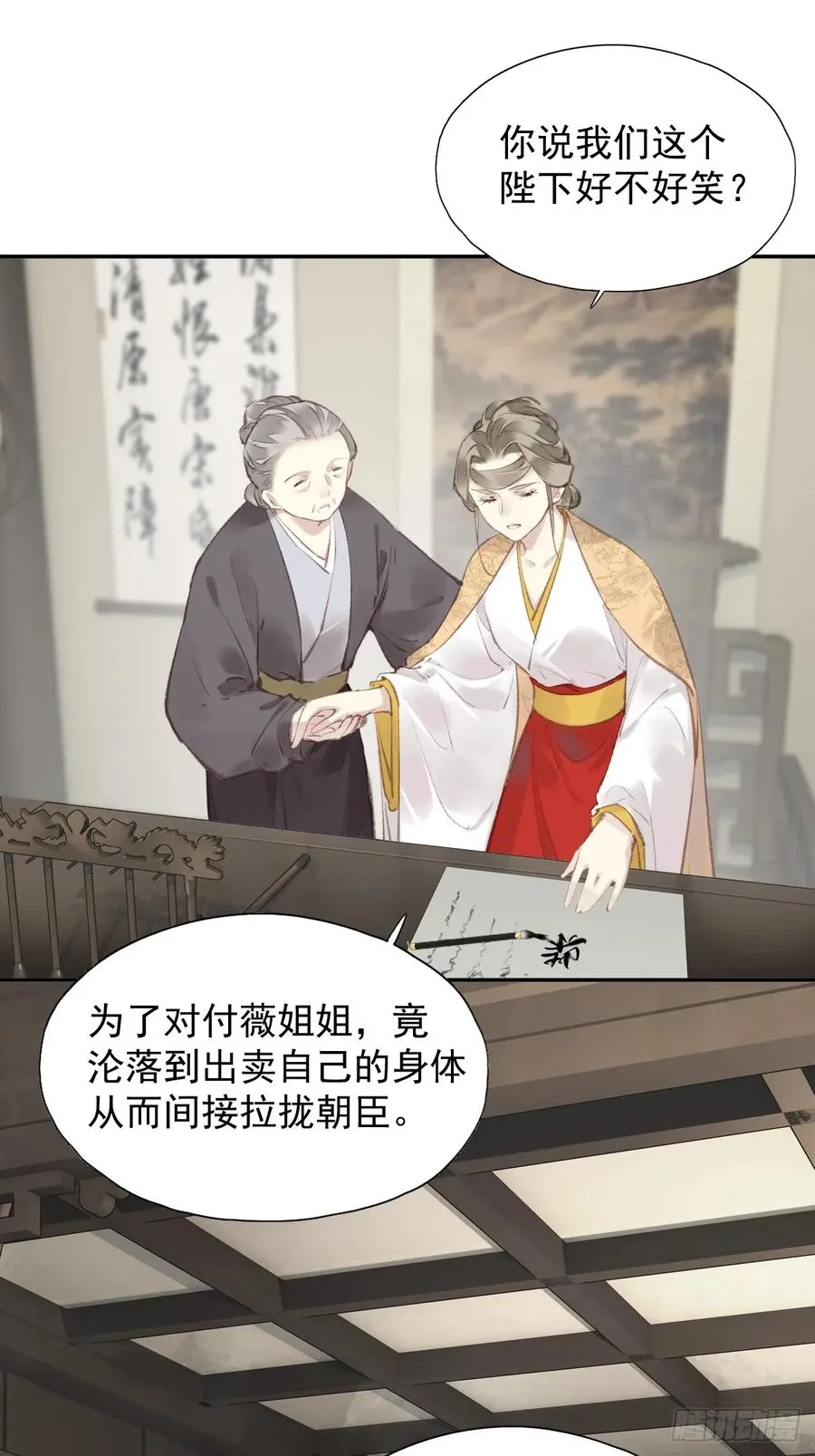 第30话 她还有我5