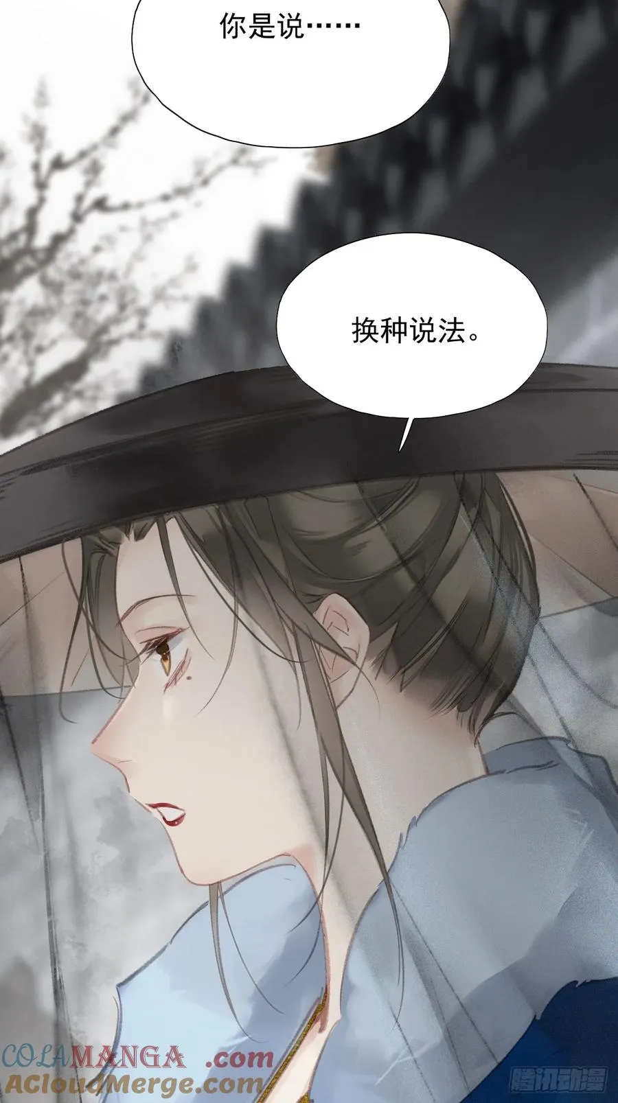 第33话 到底是谁？16