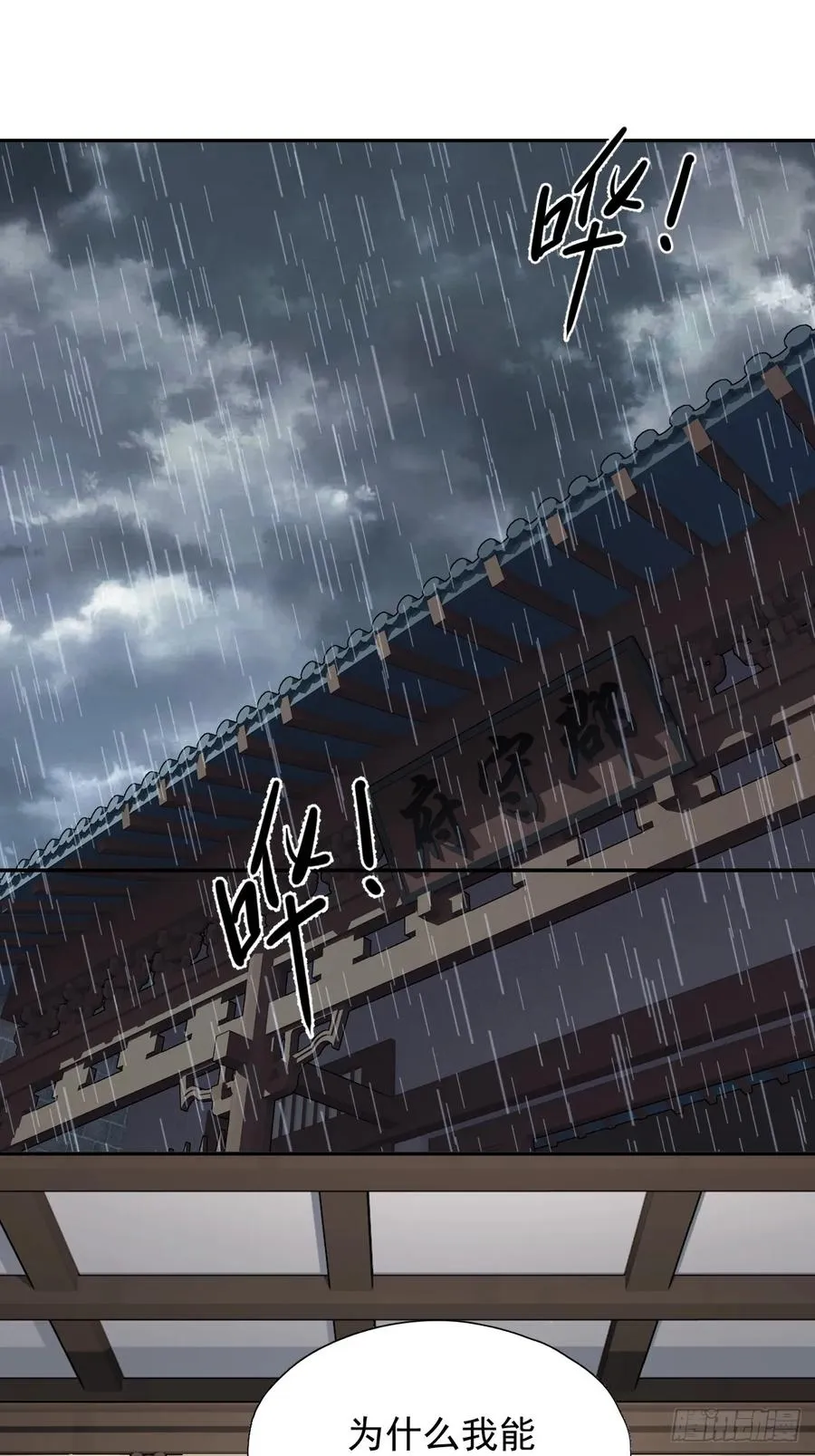 第34话 是你吗？1