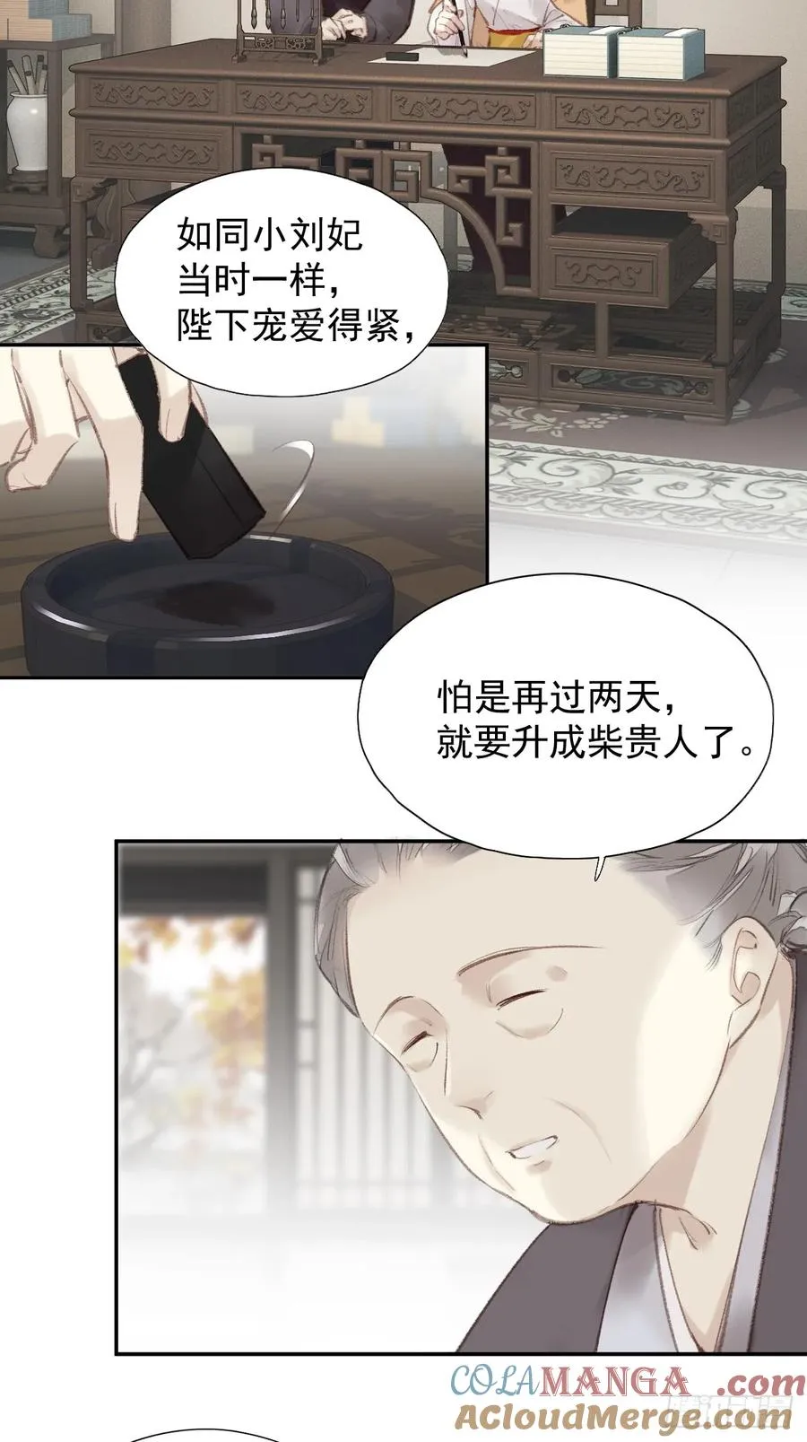 第30话 她还有我2