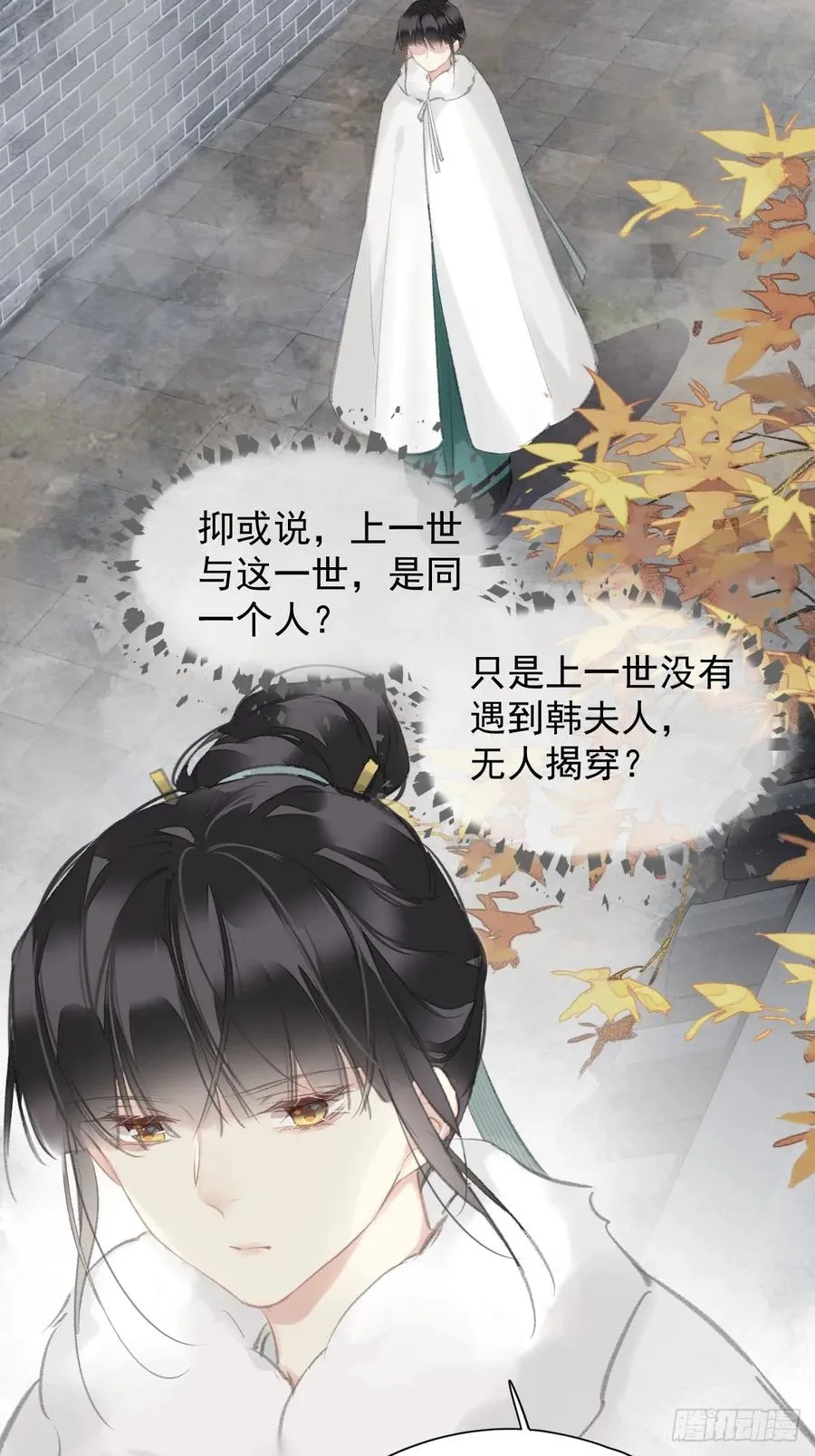 第33话 到底是谁？19