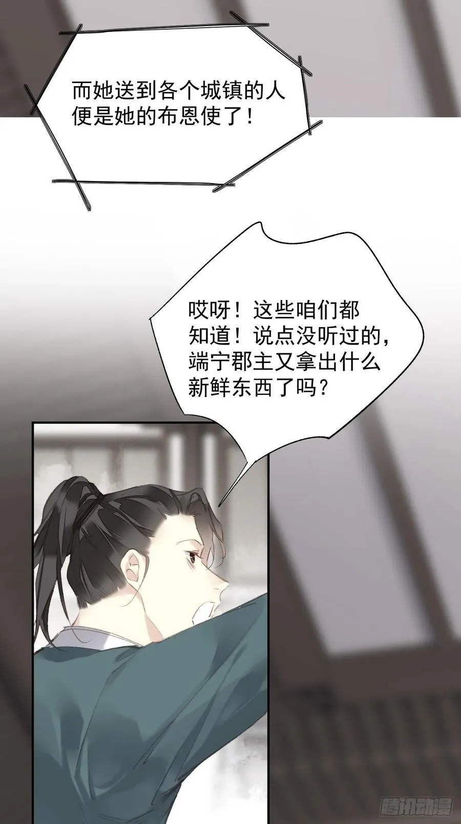 第37话 民心7