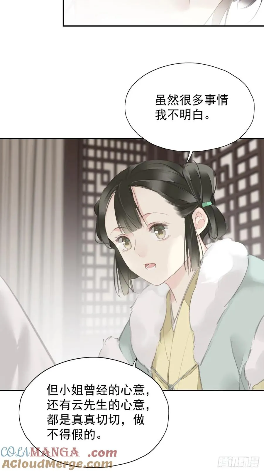 第28话 天越来越冷了6