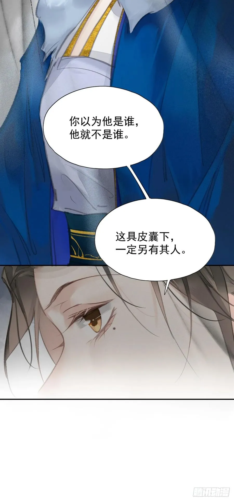 第33话 到底是谁？17