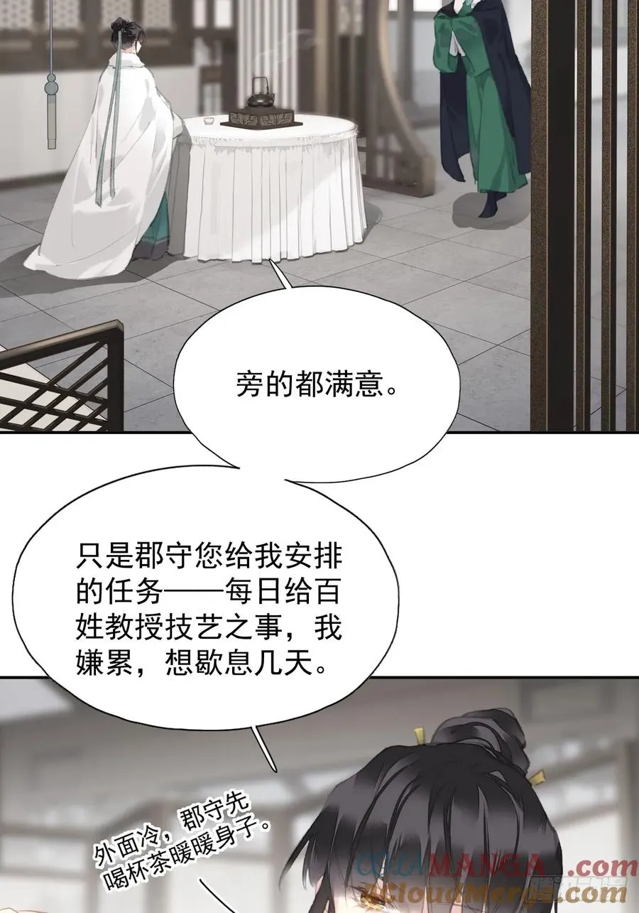 第32话 交换秘密20