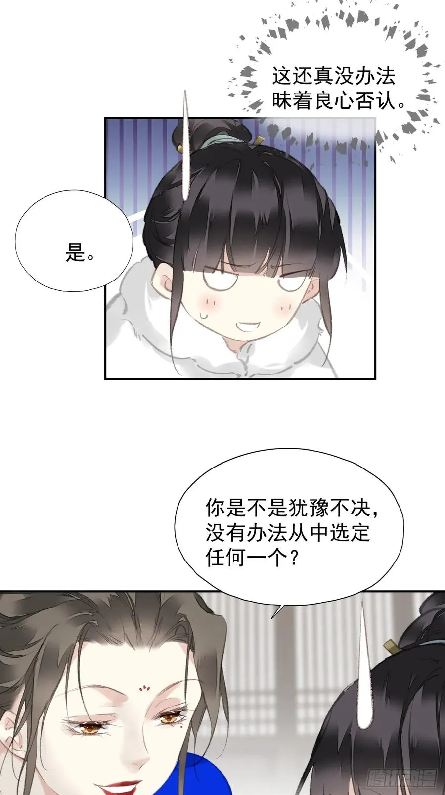 第32话 交换秘密3