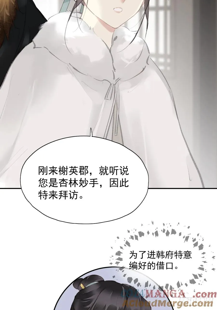 第31话 干嘛不一起收了？8