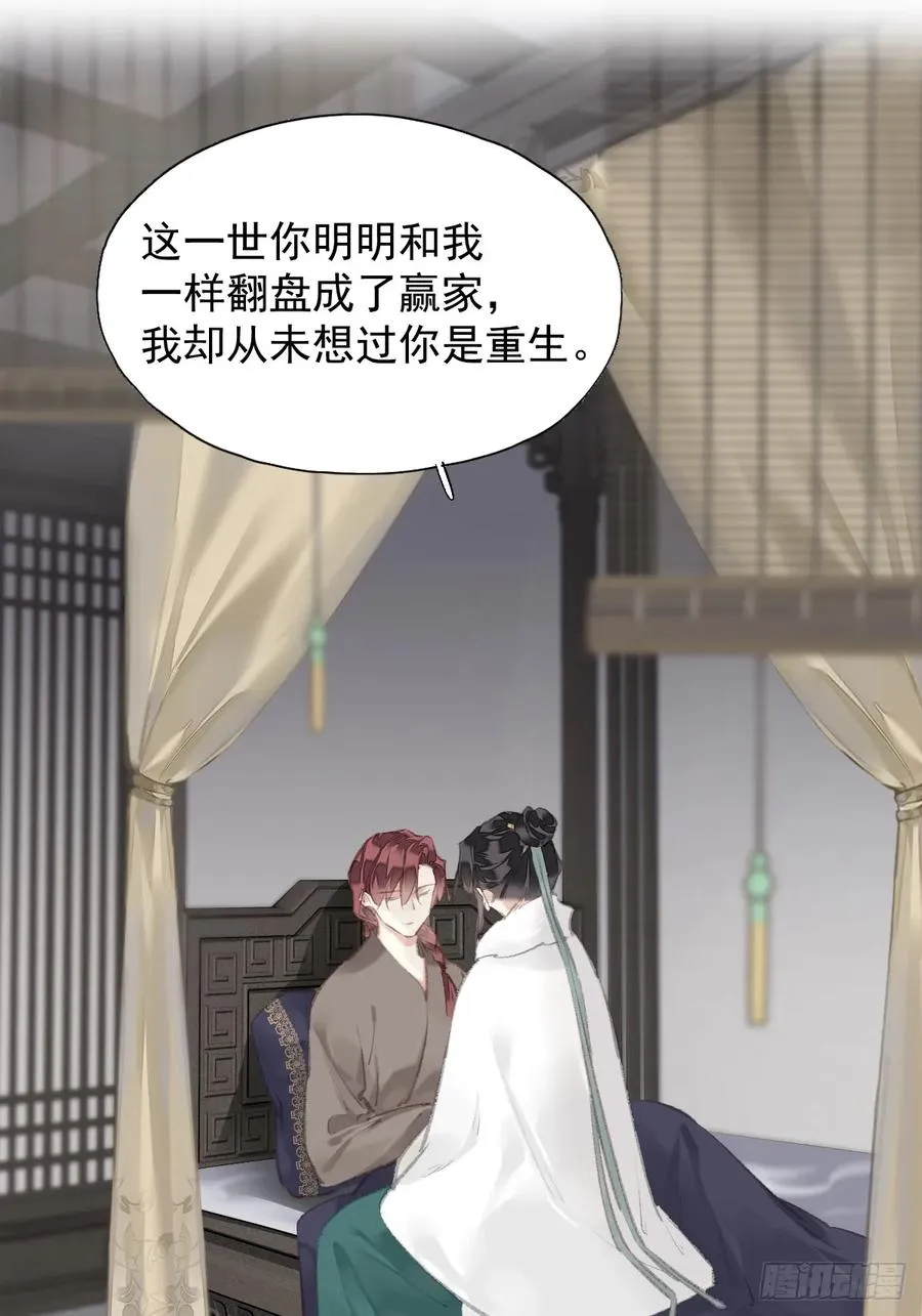 第34话 是你吗？29