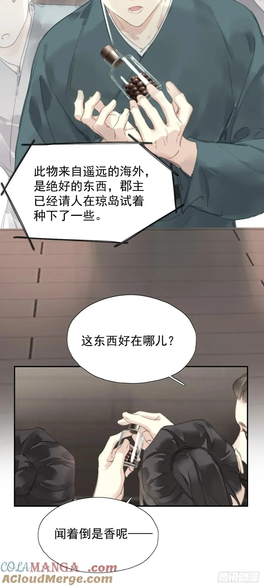 第37话 民心10