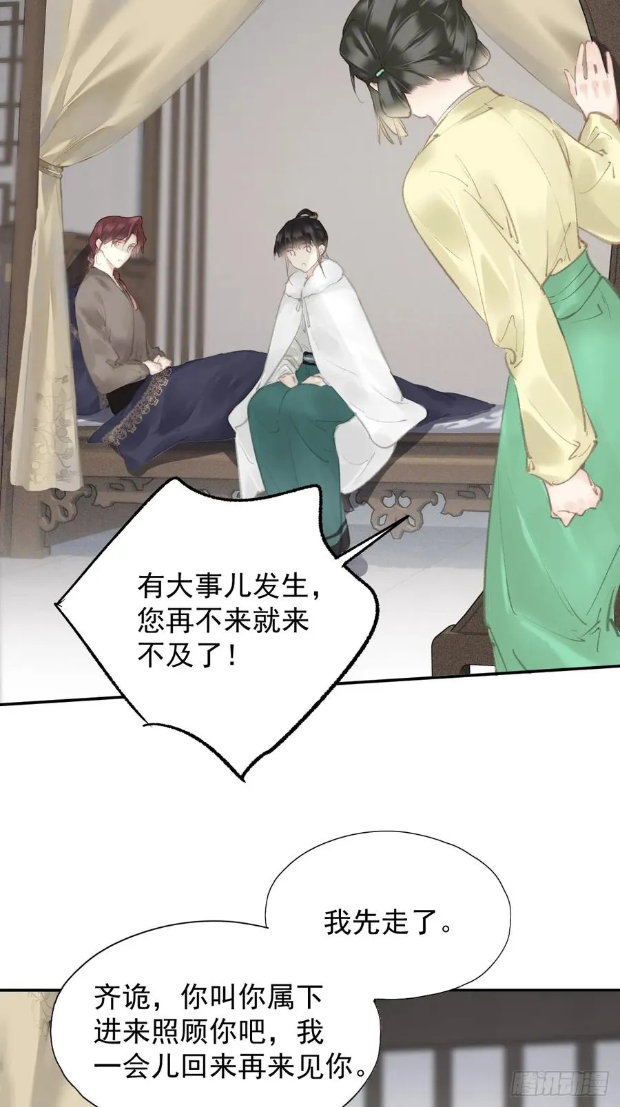 第35话 幸福？11