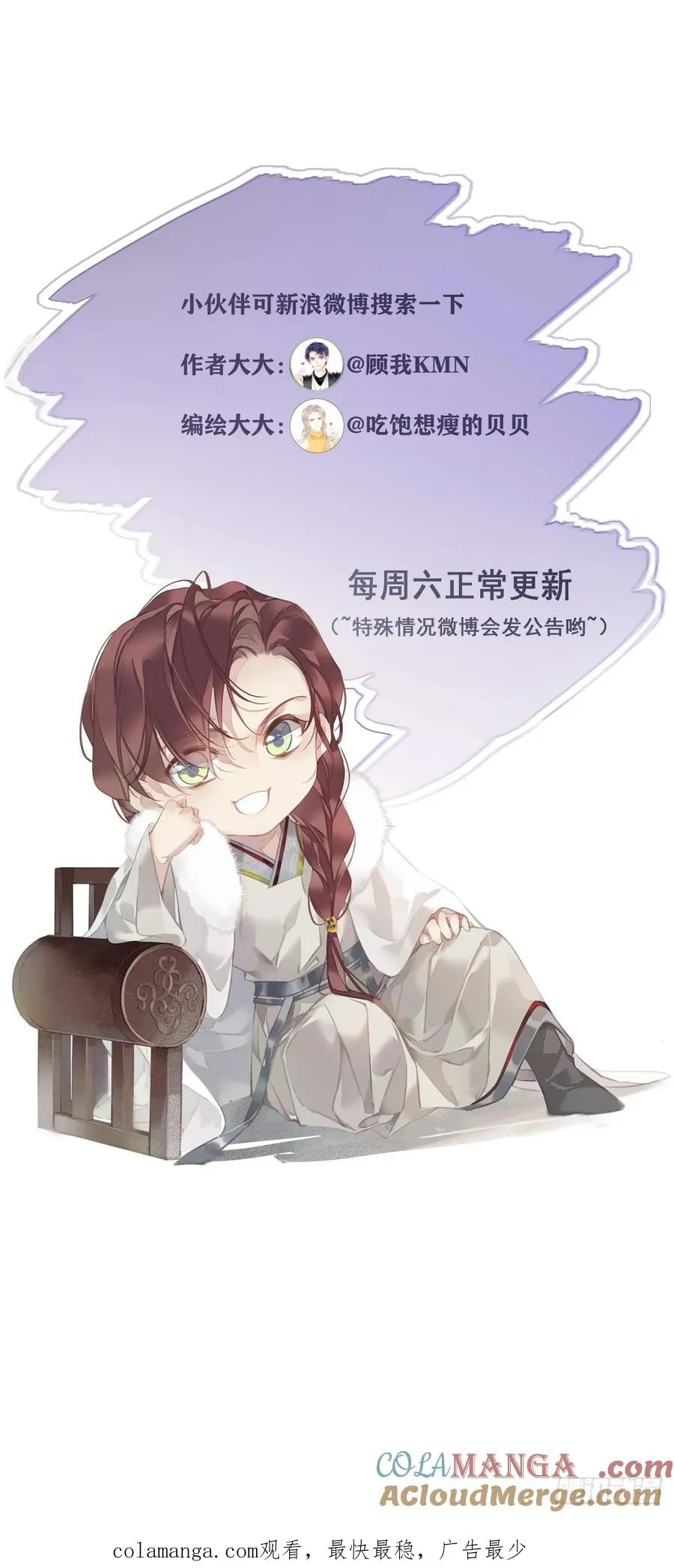 第34话 是你吗？34
