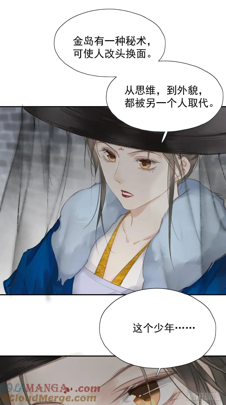 第33话 到底是谁？14